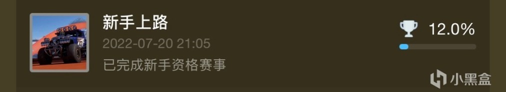 《极限竞速：地平线5》风火轮dlc全成就指南-第11张