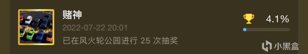 《极限竞速：地平线5》风火轮dlc全成就指南-第23张