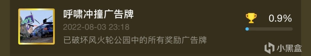 《极限竞速：地平线5》风火轮dlc全成就指南-第26张