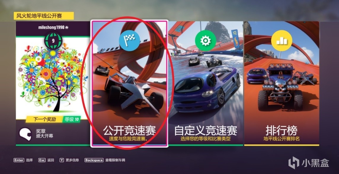 《极限竞速：地平线5》风火轮dlc全成就指南-第47张
