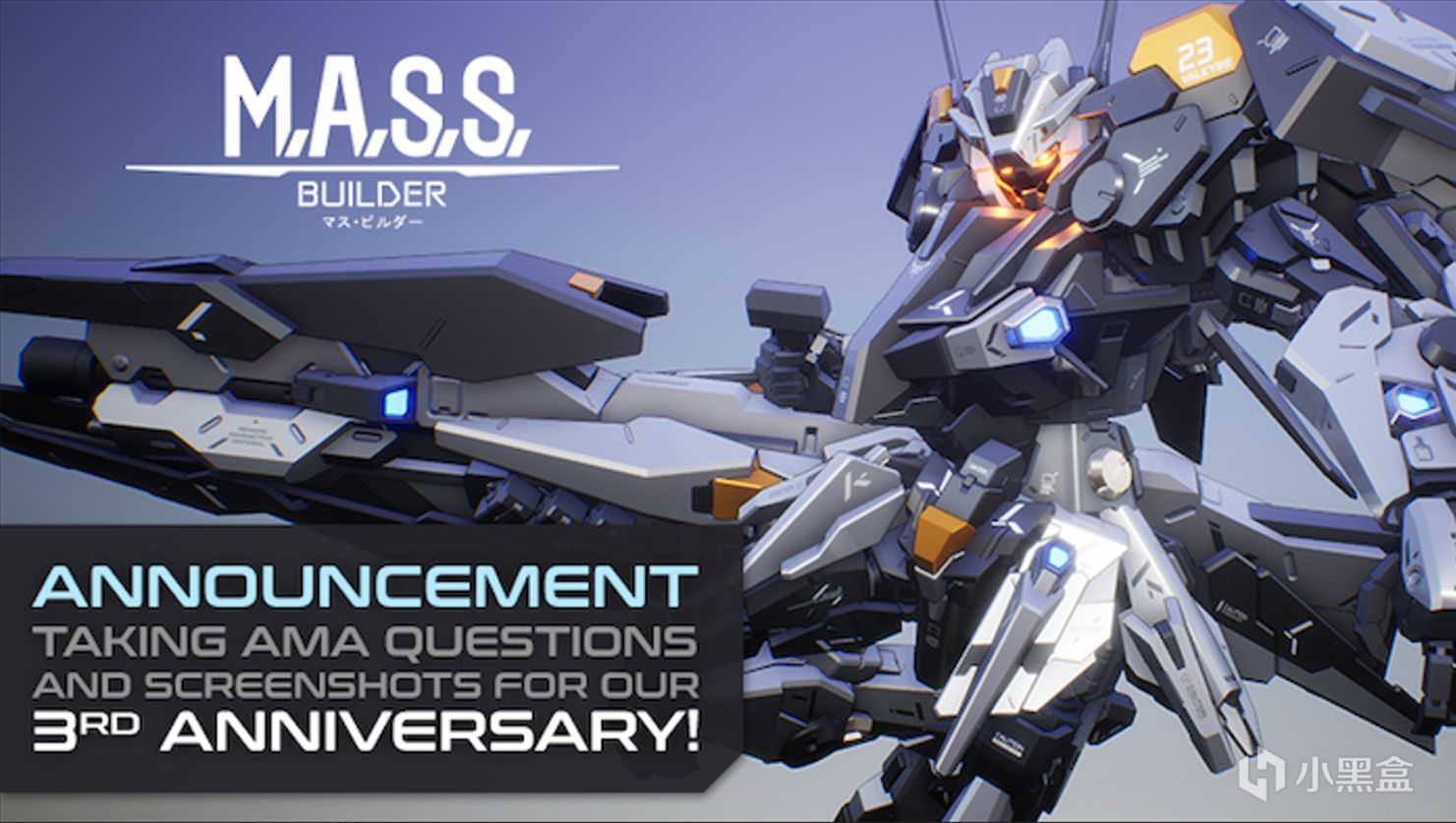 《M.A.S.S. Builder》三周年问答问题收集开始！-第0张