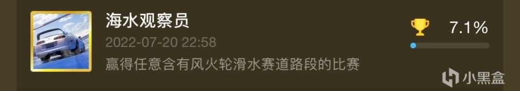 《极限竞速：地平线5》风火轮dlc全成就指南-第7张