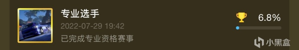 《极限竞速：地平线5》风火轮dlc全成就指南-第12张