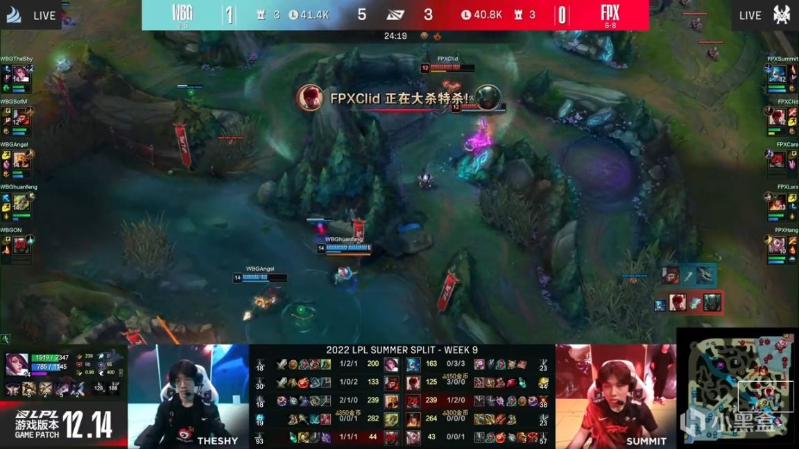 【英雄联盟】LPL夏季赛：Angel沙皇大招终结比赛！WBG 2-0 FPX！-第11张