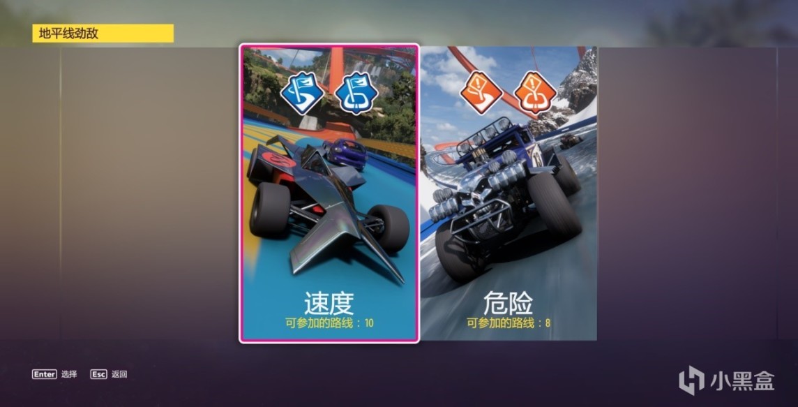 《极限竞速：地平线5》风火轮dlc全成就指南-第44张