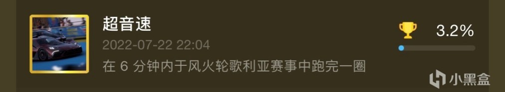《极限竞速：地平线5》风火轮dlc全成就指南-第18张