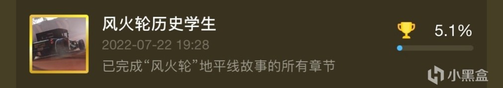《极限竞速：地平线5》风火轮dlc全成就指南-第9张