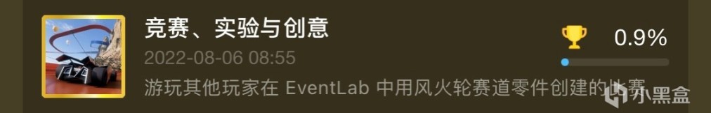 《极限竞速：地平线5》风火轮dlc全成就指南-第40张