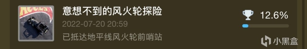 《极限竞速：地平线5》风火轮dlc全成就指南-第3张