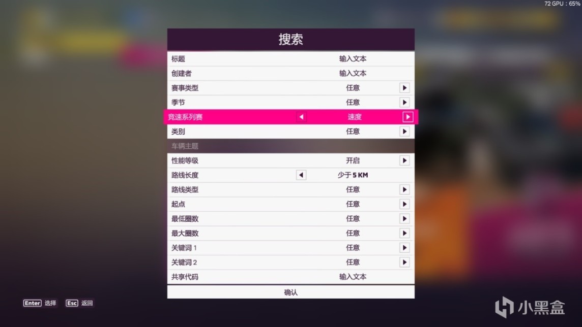 《极限竞速：地平线5》风火轮dlc全成就指南-第41张