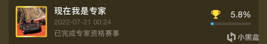 《极限竞速：地平线5》风火轮dlc全成就指南-第13张