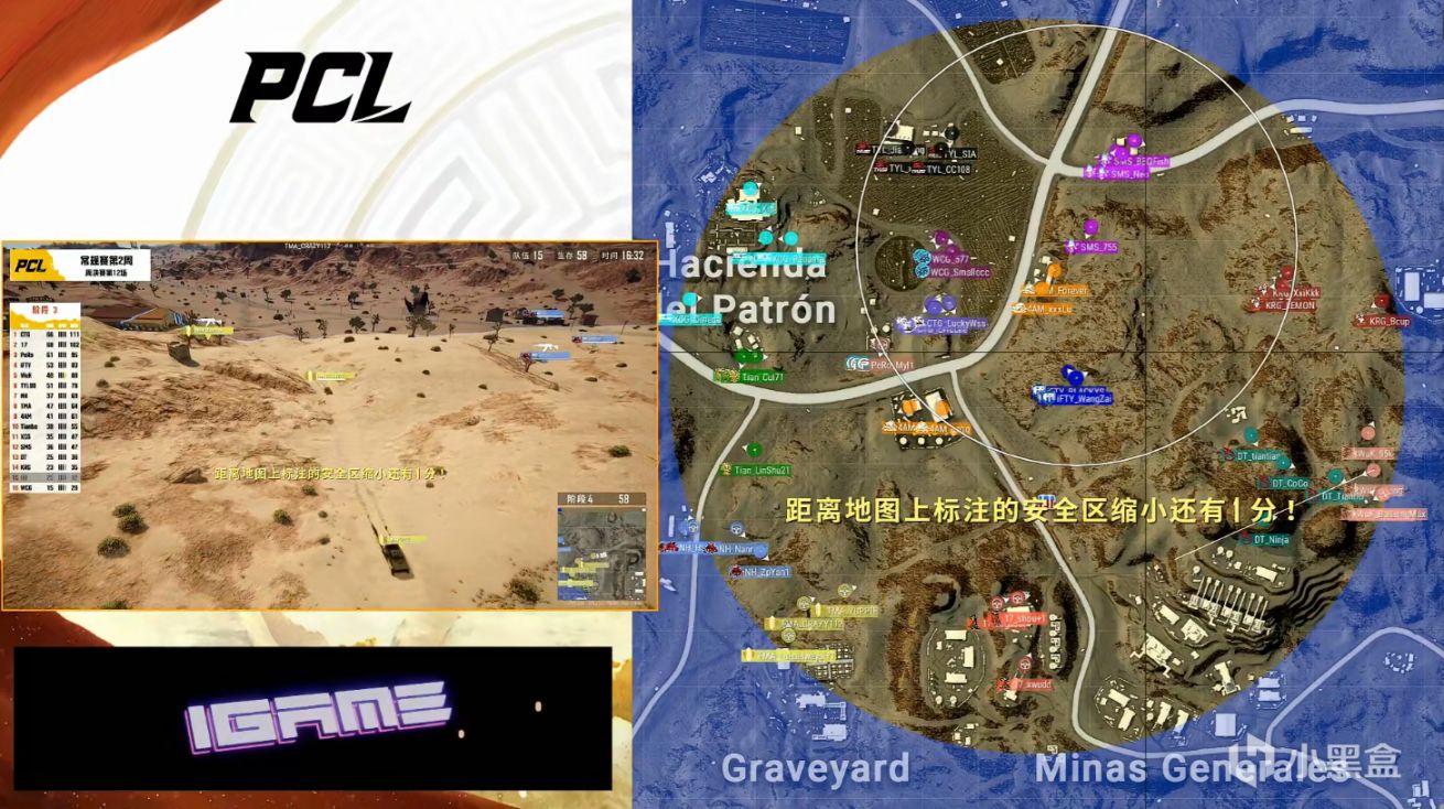 【绝地求生】PCL夏季赛W2周决D2第6场：CTG周冠，17兽一穿四HQ，4AM七杀吃鸡！-第6张