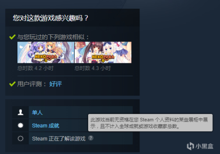 【小科普】Steam上的“受限遊戲”-第0張