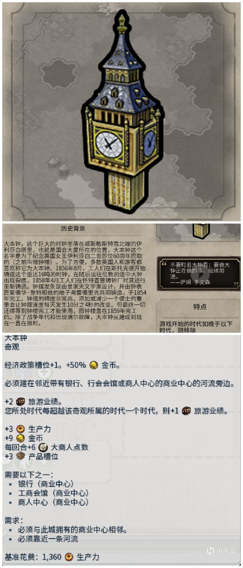 【PC游戏】没玩文明也能看！文明6和而不同奇观介绍（工业至原子能）-第8张