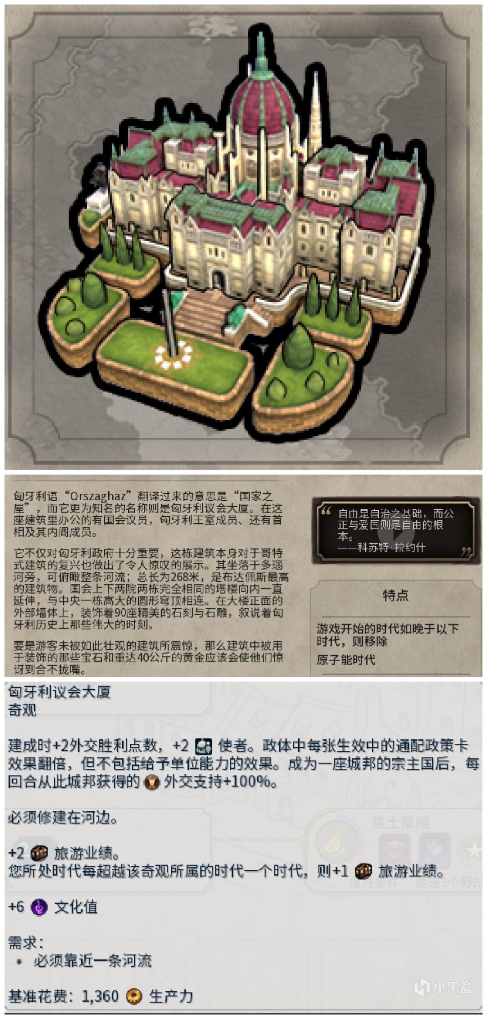 【PC游戏】没玩文明也能看！文明6和而不同奇观介绍（工业至原子能）-第19张