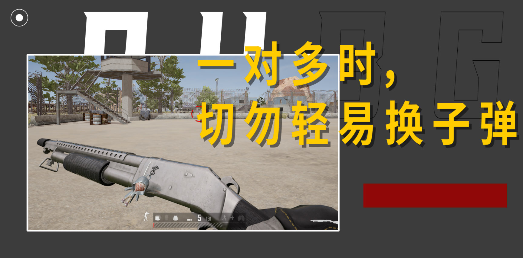 【絕地求生】PUBG | 細節決定成敗，盤點遊戲中的那些小細節-第3張