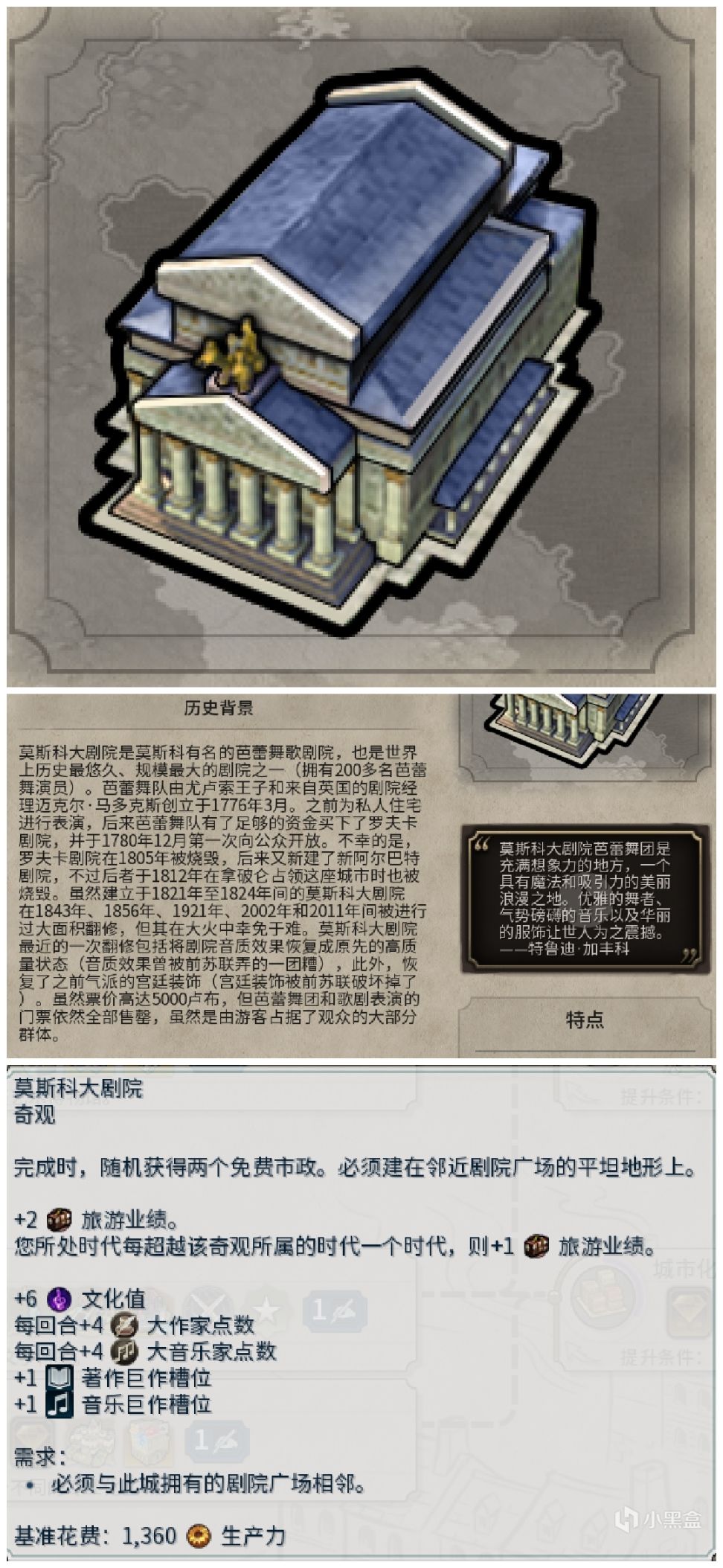 【PC遊戲】沒玩文明也能看！文明帝國6和而不同奇觀介紹（工業至原子能）-第11張