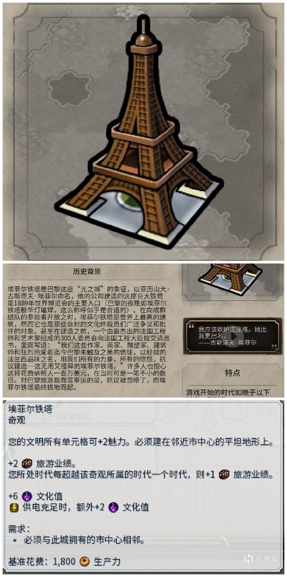【PC游戏】没玩文明也能看！文明6和而不同奇观介绍（工业至原子能）-第27张