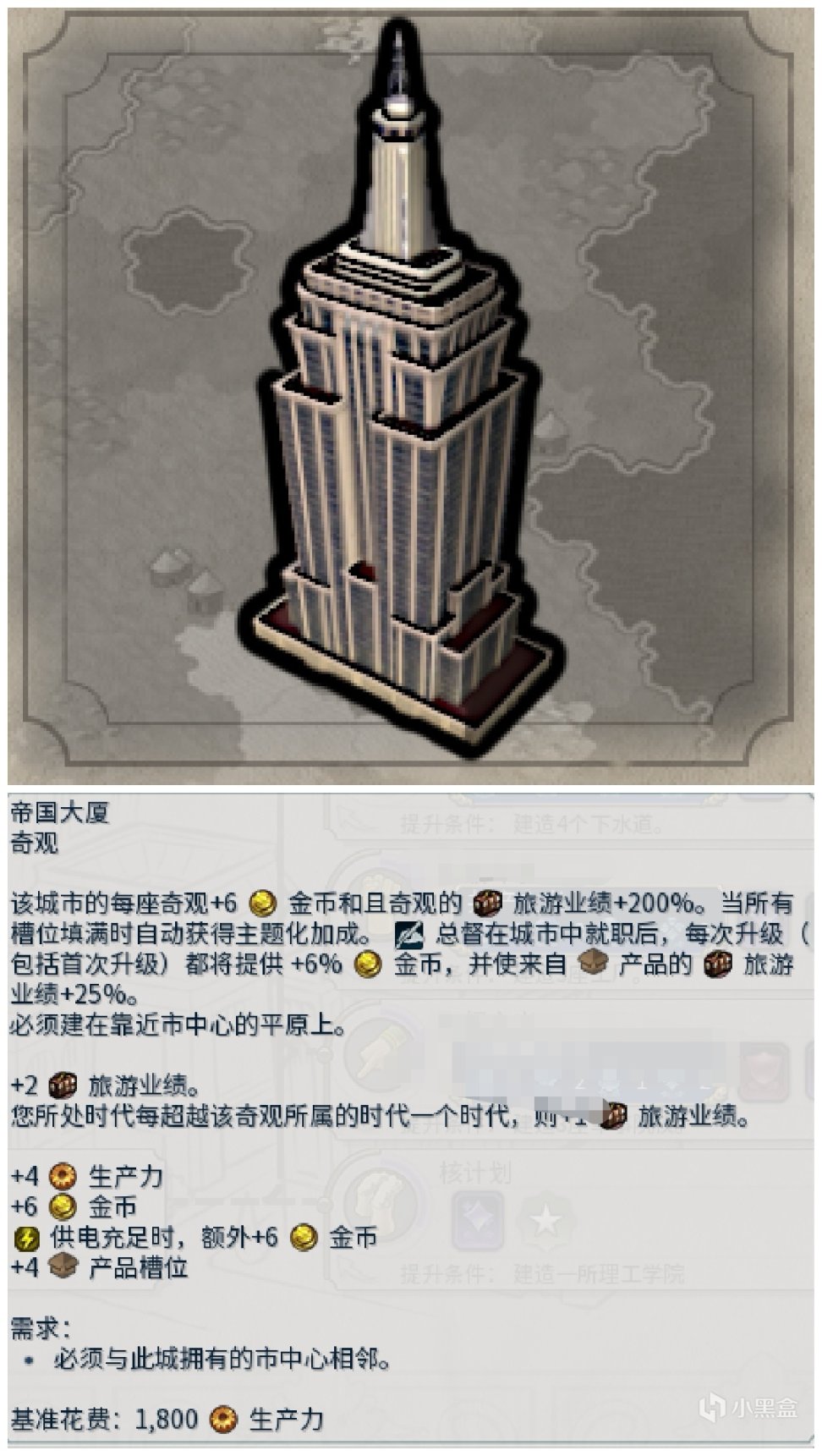 【PC游戏】没玩文明也能看！文明6和而不同奇观介绍（工业至原子能）-第40张