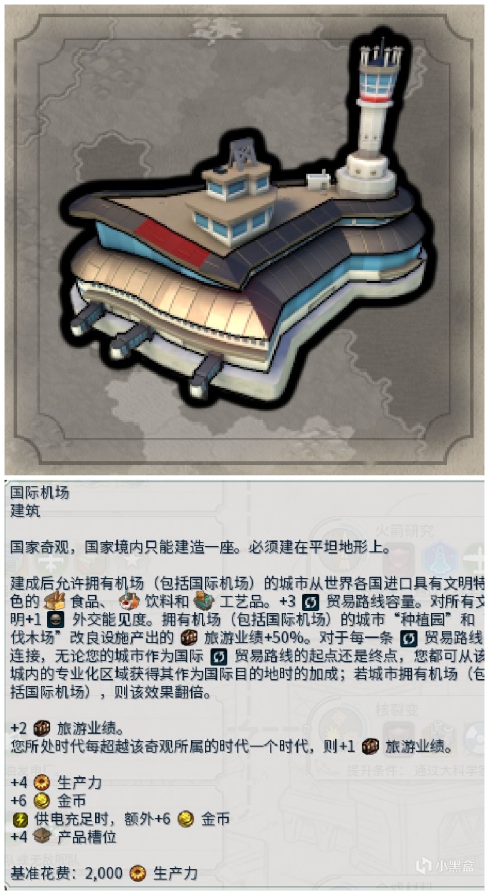【PC游戏】没玩文明也能看！文明6和而不同奇观介绍（工业至原子能）-第42张