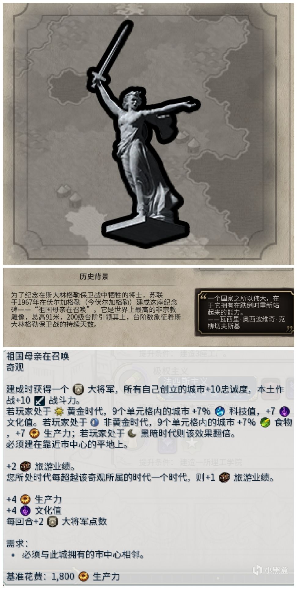 【PC游戏】没玩文明也能看！文明6和而不同奇观介绍（工业至原子能）-第39张