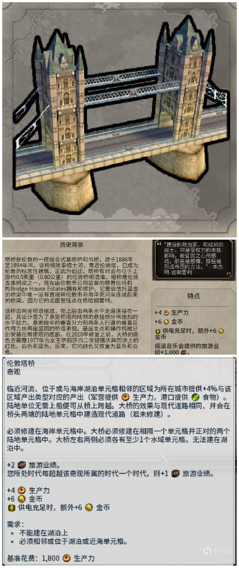 【PC游戏】没玩文明也能看！文明6和而不同奇观介绍（工业至原子能）-第29张
