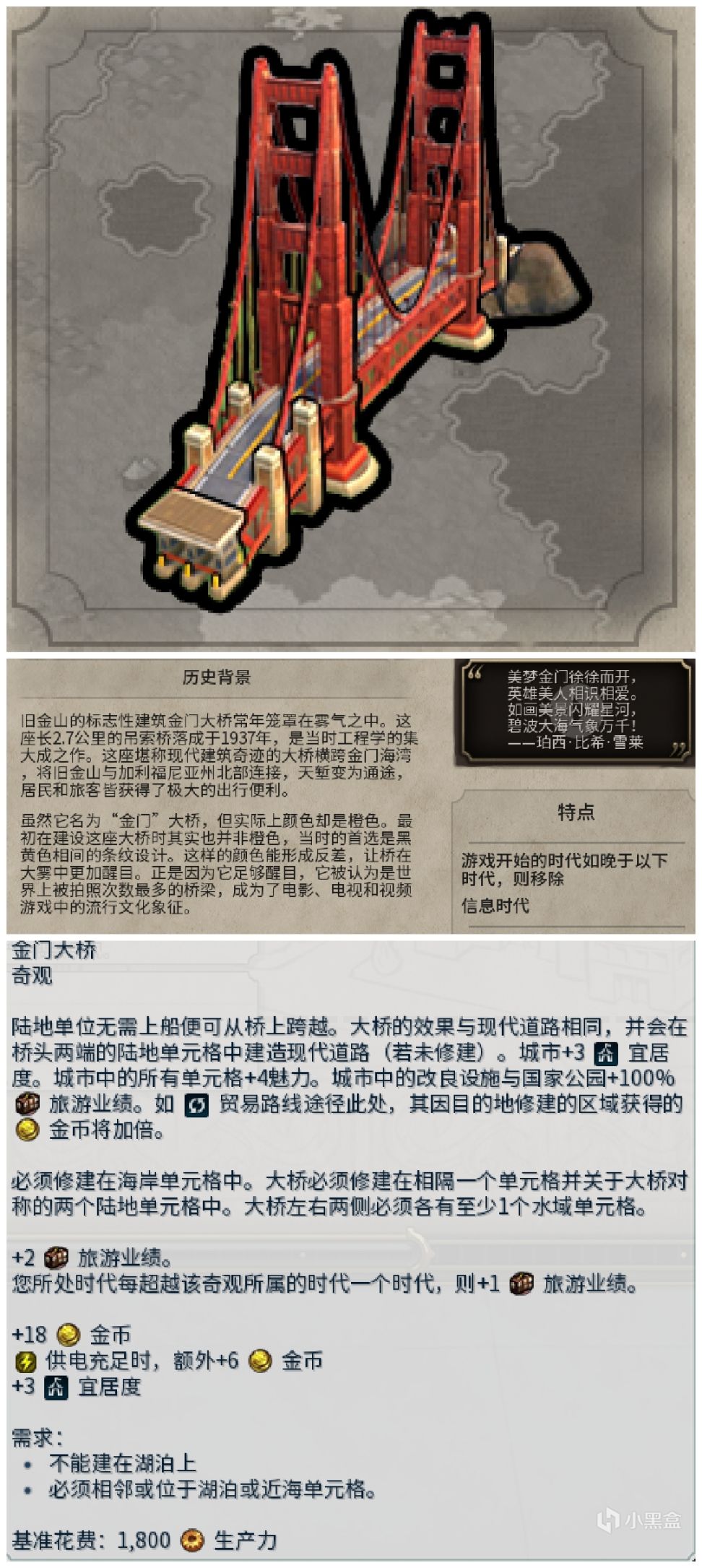 【PC游戏】没玩文明也能看！文明6和而不同奇观介绍（工业至原子能）-第31张