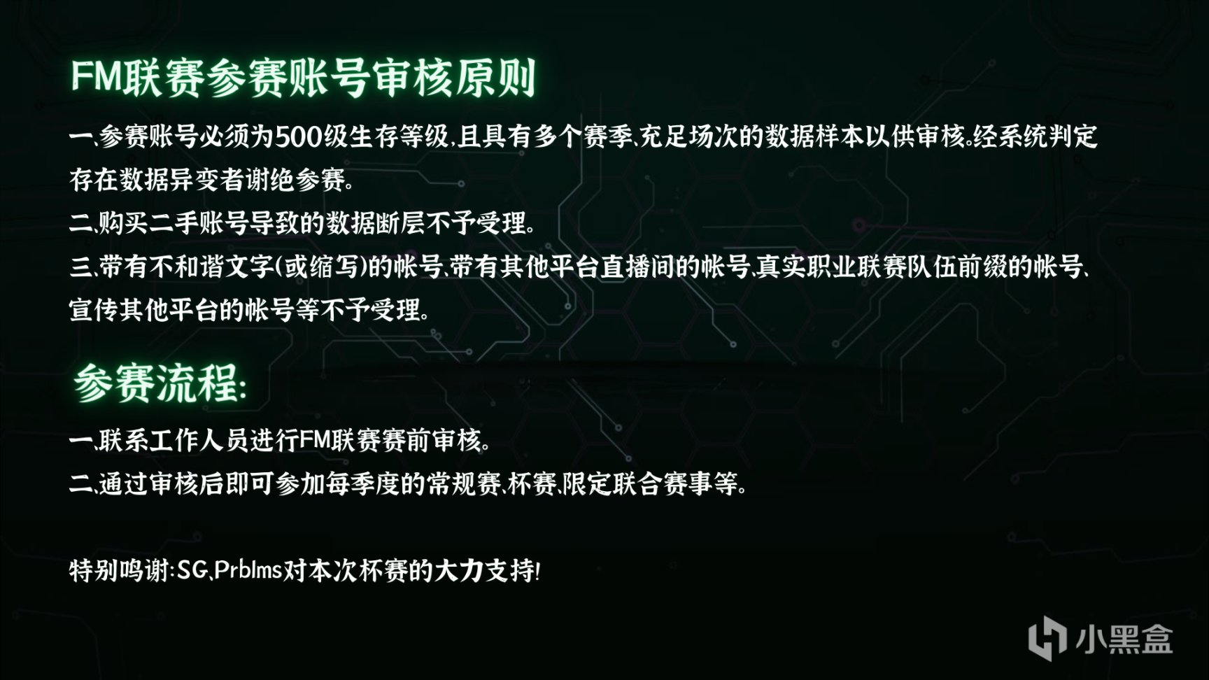 【FM联赛】SG杯W1D2小组赛A＆C，TBL60分单日冠军，TBL_XiaoYan杀人王！-第13张