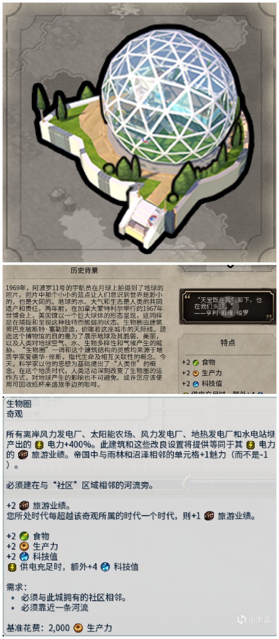 【PC游戏】没玩文明也能看！文明6和而不同奇观介绍（工业至原子能）-第46张