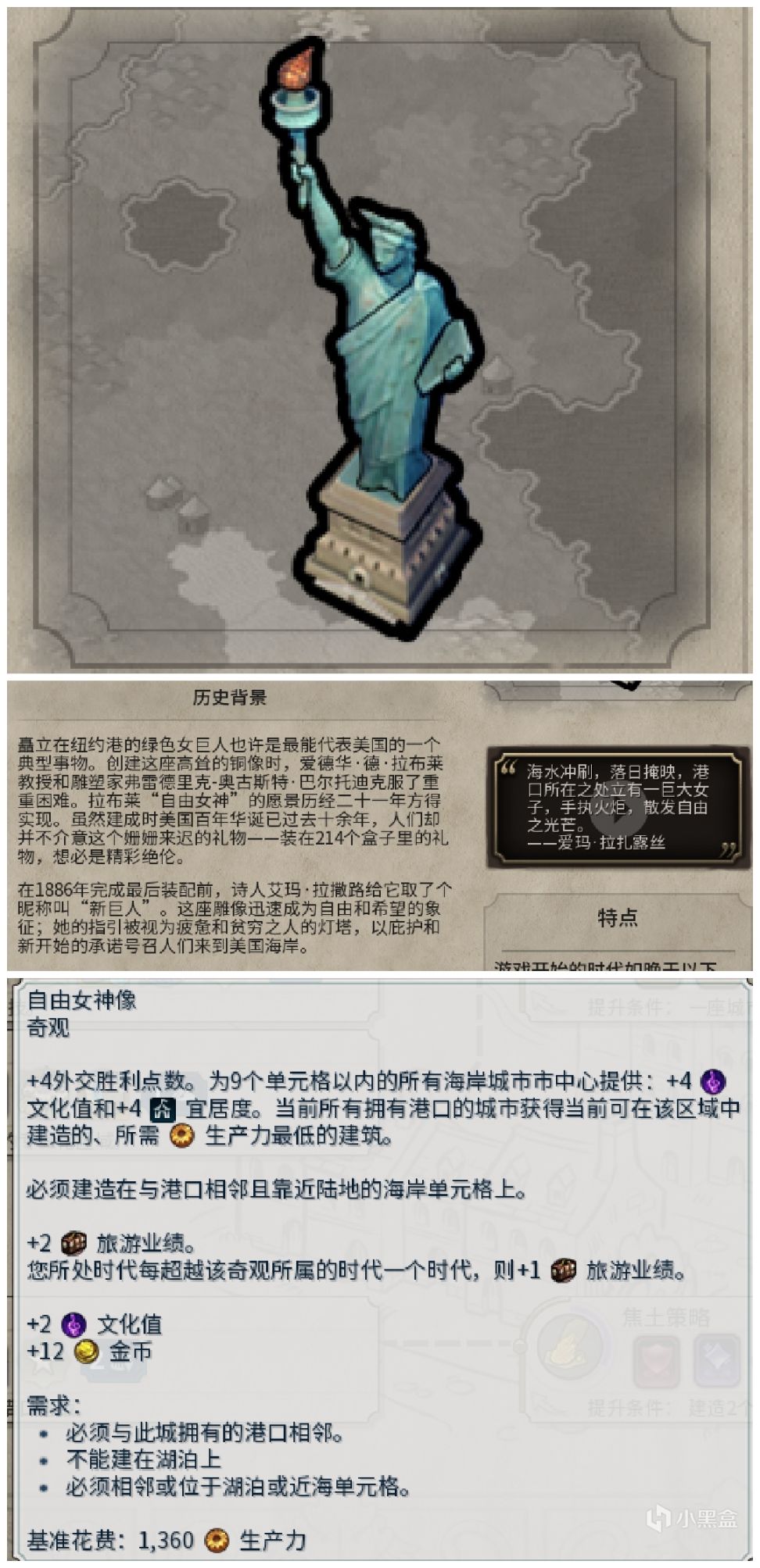 【PC游戏】没玩文明也能看！文明6和而不同奇观介绍（工业至原子能）-第15张