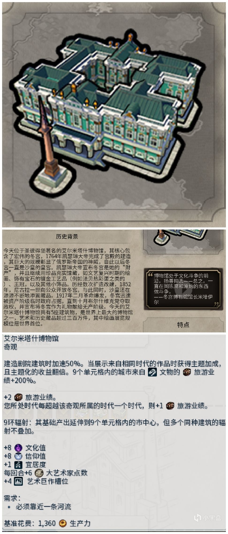 【PC游戏】没玩文明也能看！文明6和而不同奇观介绍（工业至原子能）-第21张