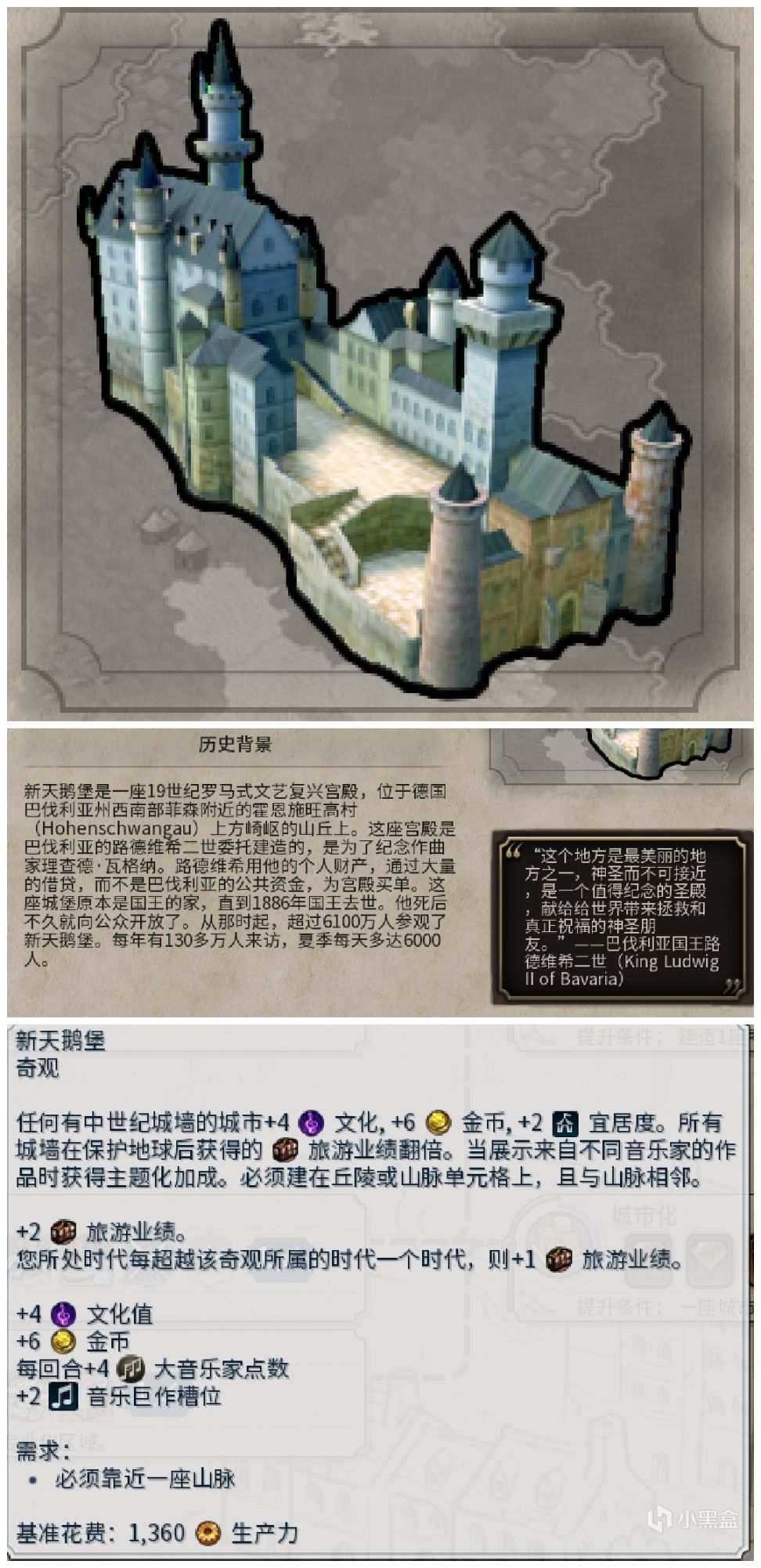 【PC游戏】没玩文明也能看！文明6和而不同奇观介绍（工业至原子能）-第13张