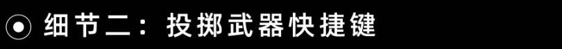 【絕地求生】PUBG | 細節決定成敗，盤點遊戲中的那些小細節-第4張