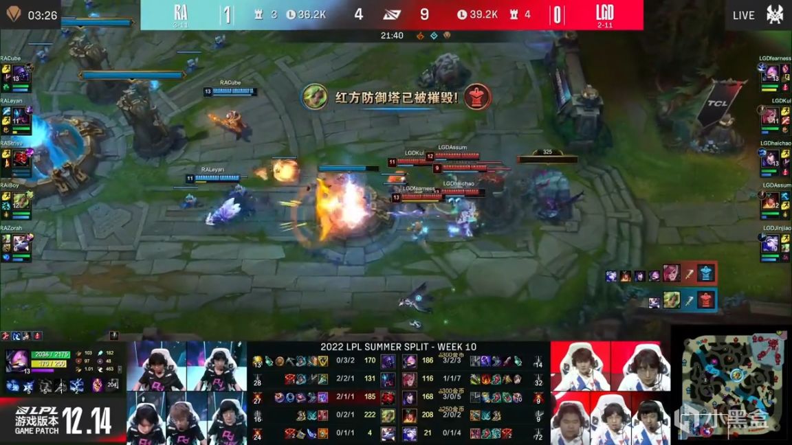 【英雄联盟】LPL夏季赛：haichao狐狸扳回一局！LGD 1-1 RA！-第10张