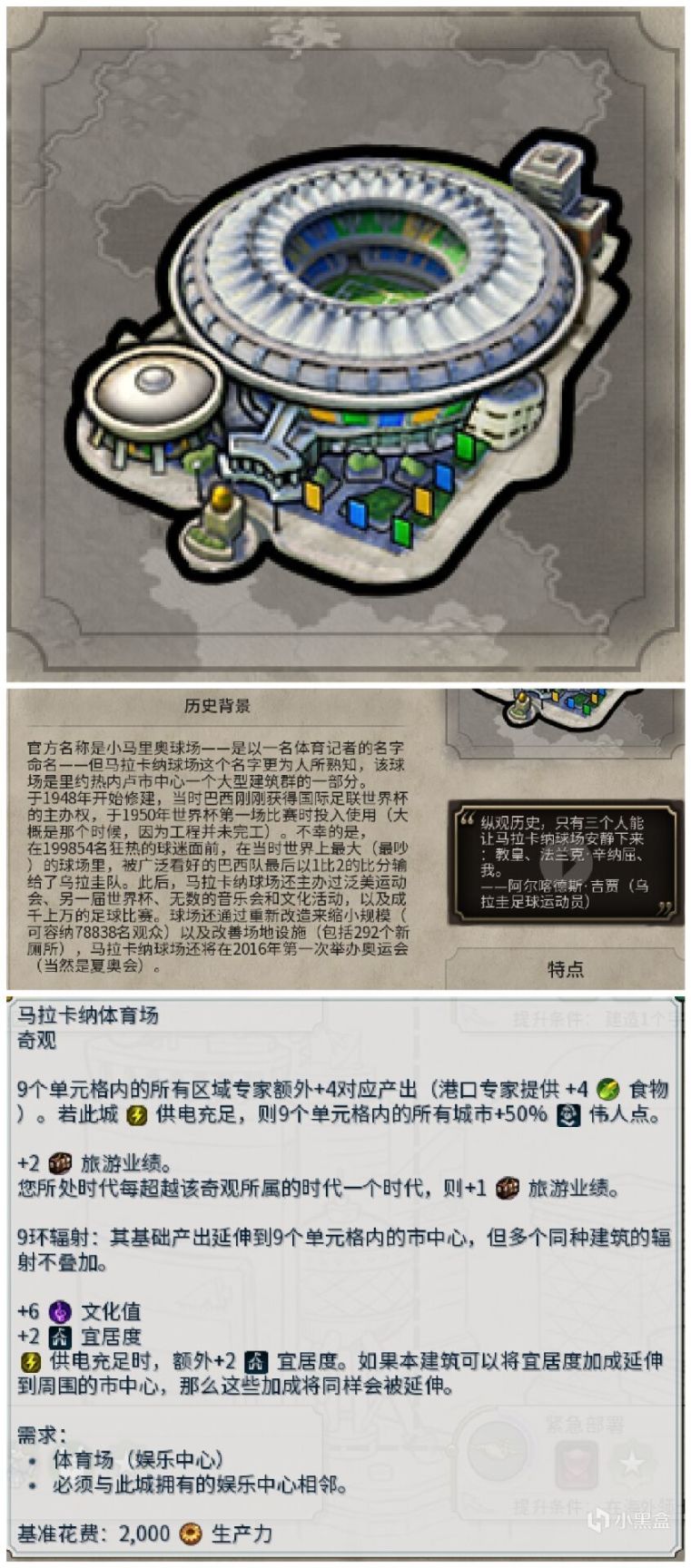 【PC遊戲】沒玩文明也能看！文明帝國6和而不同奇觀介紹（工業至原子能）-第54張