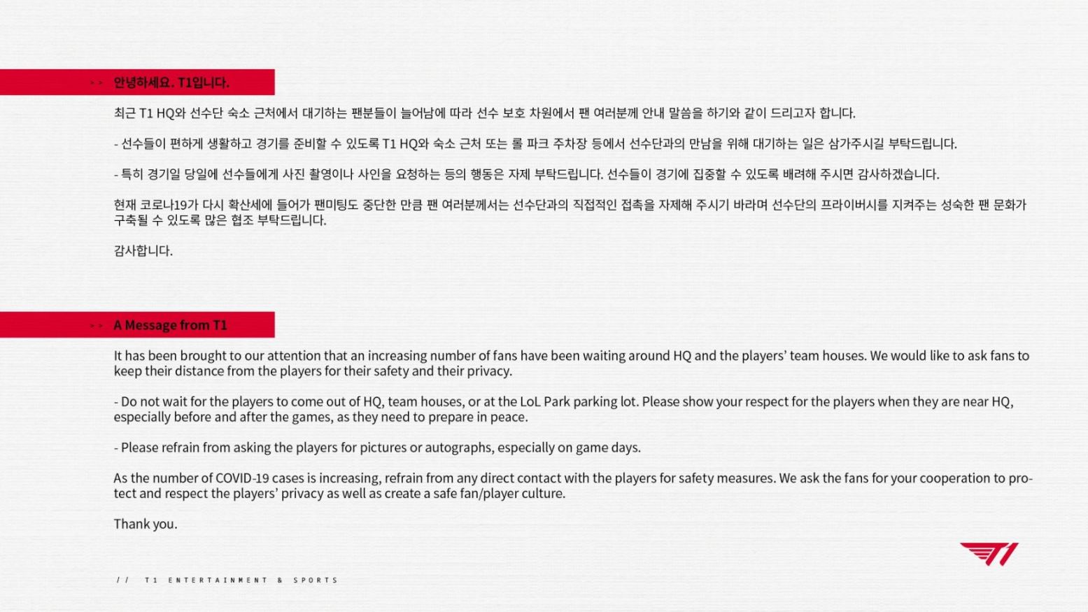 【英雄聯盟】聯盟日報：烏迪爾重做原畫公佈；T1希望粉絲與選手保持距離-第13張