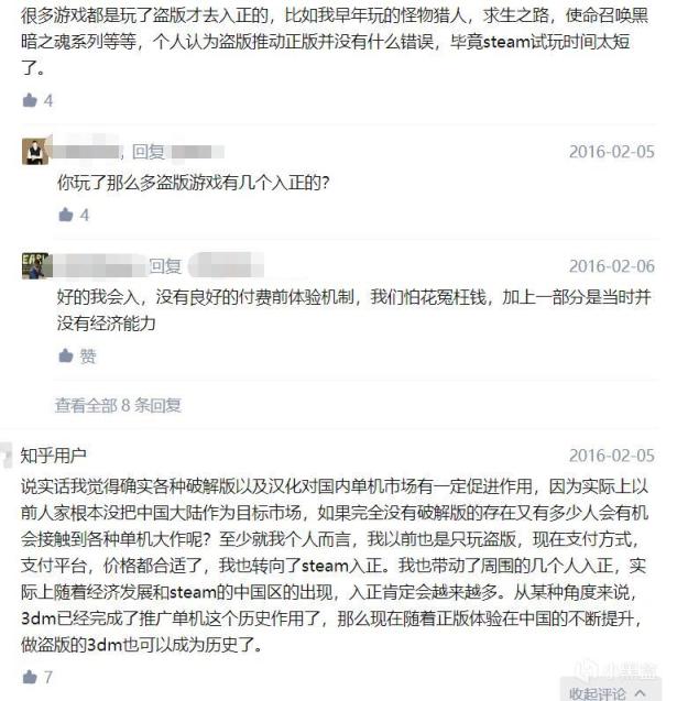 【PC游戏】知名盗版游戏网站3DM鉴抄米哈游？2022国产游戏未来何去何从-第18张