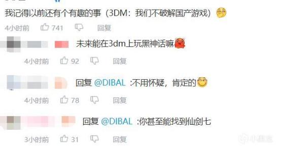 【PC游戏】知名盗版游戏网站3DM鉴抄米哈游？2022国产游戏未来何去何从-第5张