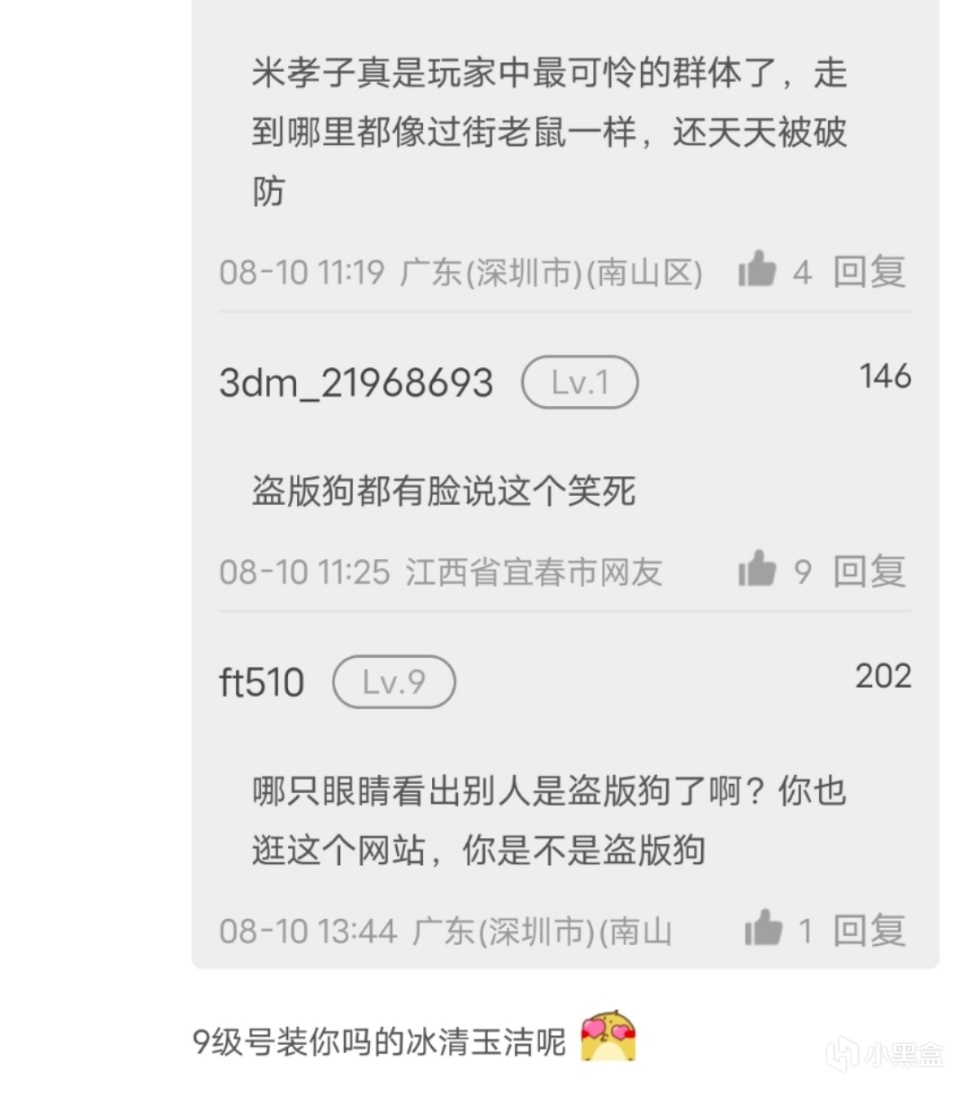 【PC游戏】知名盗版游戏网站3DM鉴抄米哈游？2022国产游戏未来何去何从-第4张