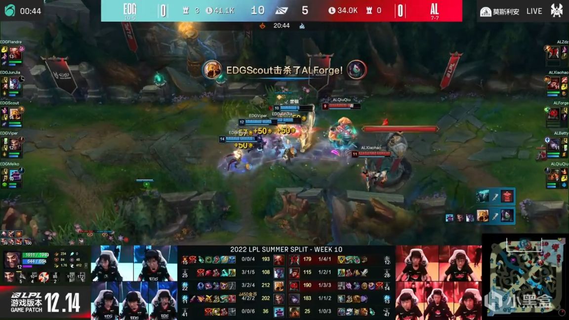 【英雄聯盟】LPL夏季賽：Scout沙皇大招終結比賽！EDG 1-0 AL！-第10張