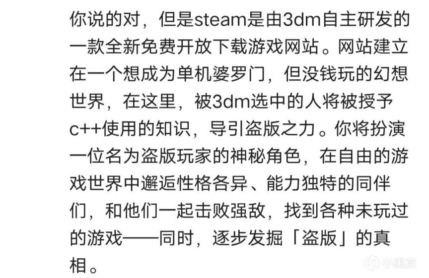 【PC游戏】知名盗版游戏网站3DM鉴抄米哈游？2022国产游戏未来何去何从-第19张