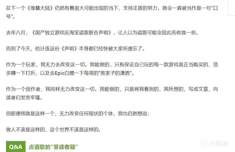 【PC游戏】知名盗版游戏网站3DM鉴抄米哈游？2022国产游戏未来何去何从-第3张