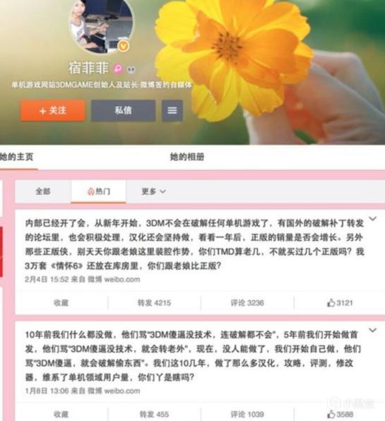 【PC游戏】知名盗版游戏网站3DM鉴抄米哈游？2022国产游戏未来何去何从-第10张