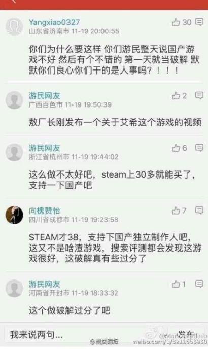 【PC游戏】知名盗版游戏网站3DM鉴抄米哈游？2022国产游戏未来何去何从-第16张