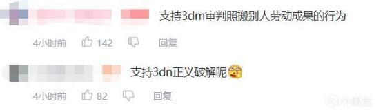 【PC游戏】知名盗版游戏网站3DM鉴抄米哈游？2022国产游戏未来何去何从-第6张