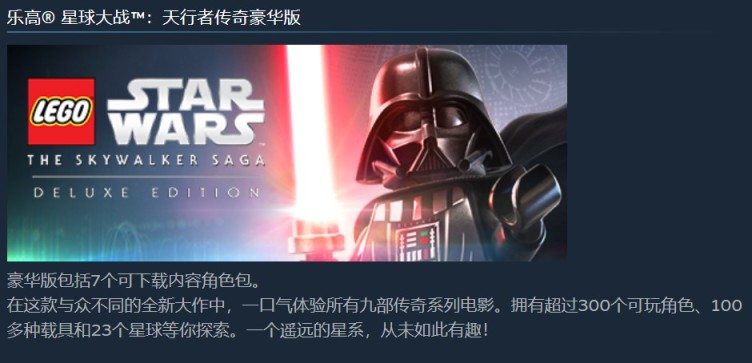 【steam每日特惠】笼中窥梦、义军、乐高星球大战：天行者传奇等史低特惠-第8张