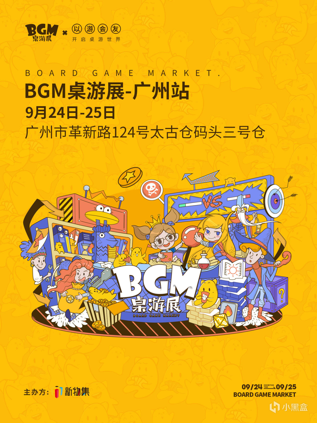 【桌游综合】2022BGM桌游展-广州站门票预售开启！数量有限，快来预约吧
