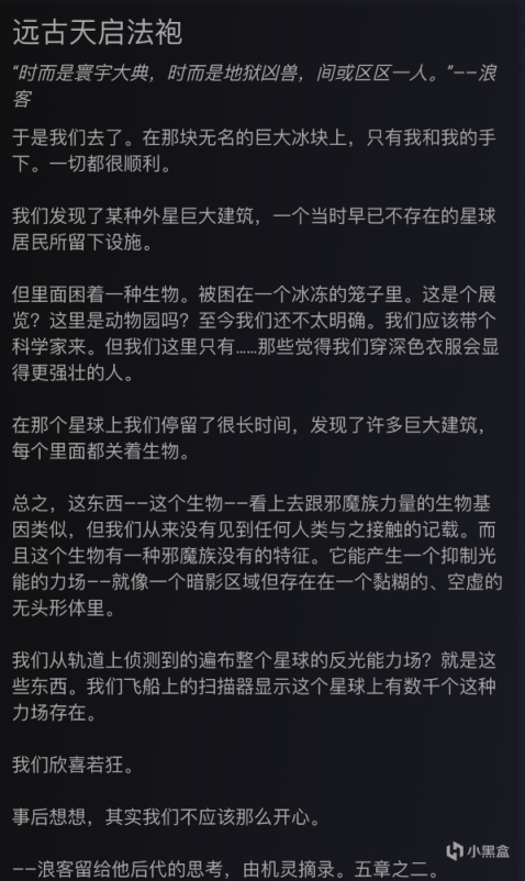 【天命2】（慎入）最新劇透22-08-14：年6新黑暗天賦、故事劇情等（慎入）-第8張