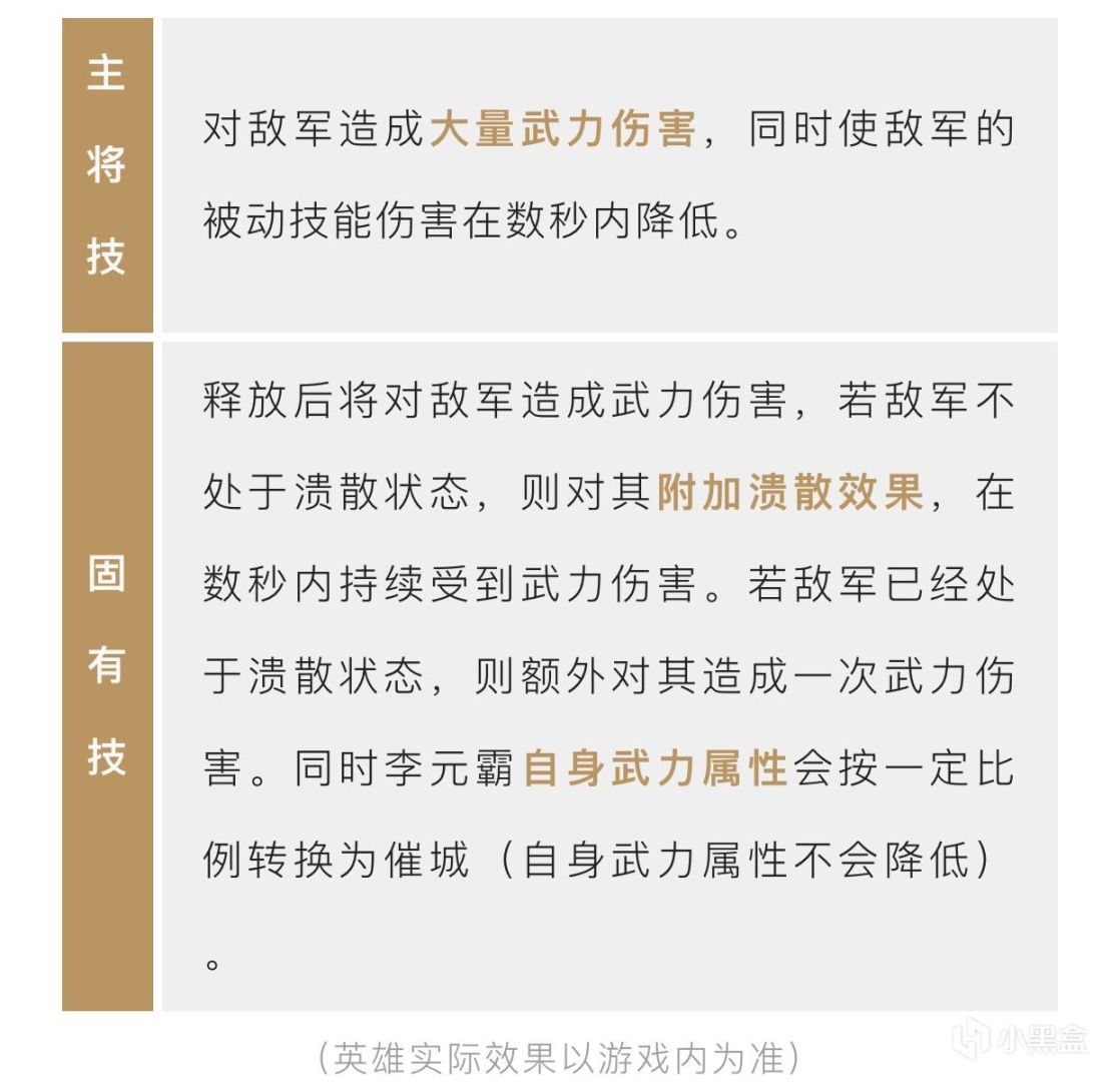 【手机游戏】最终弹S3新英雄揭晓！锤压当世勇猛无敌，纵横沙场骑士当先-第4张