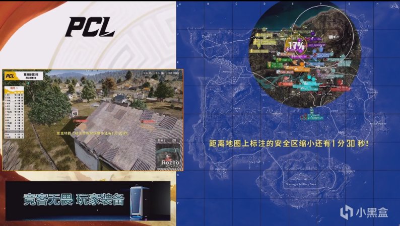 【绝地求生】PCL夏季赛W3D1第三场：NH坐山观虎斗，成功6杀吃鸡！-第3张